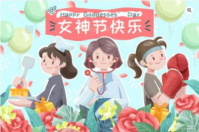 【婦女節(jié)特輯】芳華三月，一起奔赴屬于你的“熱辣滾燙”！
