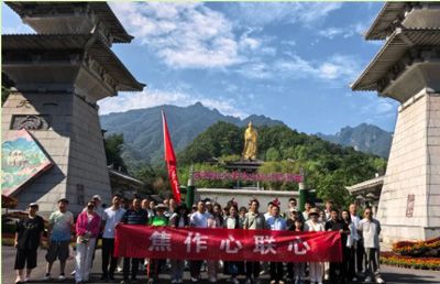 奔赴山海，共赴熱愛(ài)|老君山團(tuán)建之旅圓 滿收官