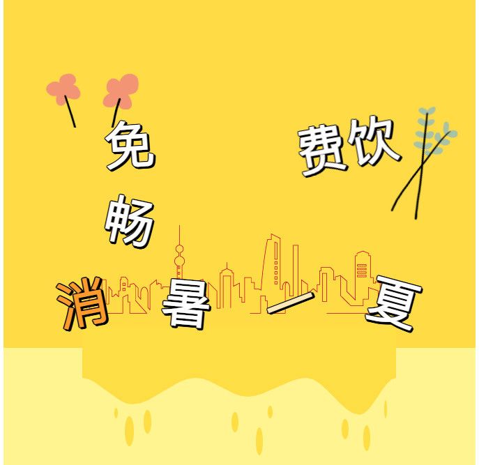 9.9元！入會即搶“續(xù)杯王炸包”，今夏無限菊花茶自由！